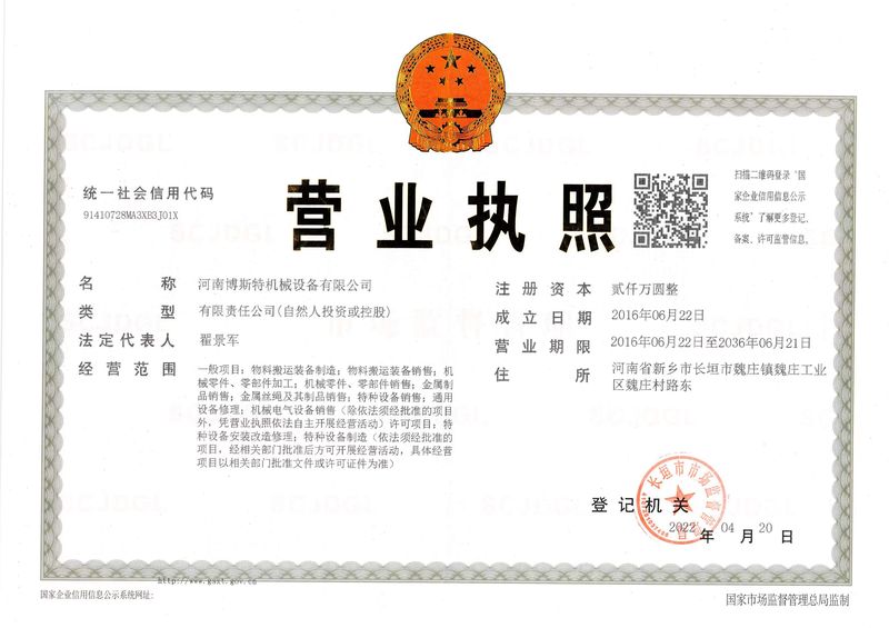 營(yíng)業(yè)執(zhí)照